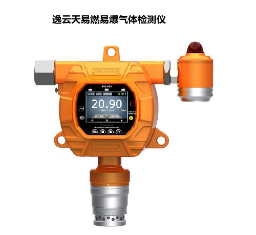 逸云天易燃易爆氣體檢測(cè)儀 逸云天易燃易爆氣體檢測(cè)儀